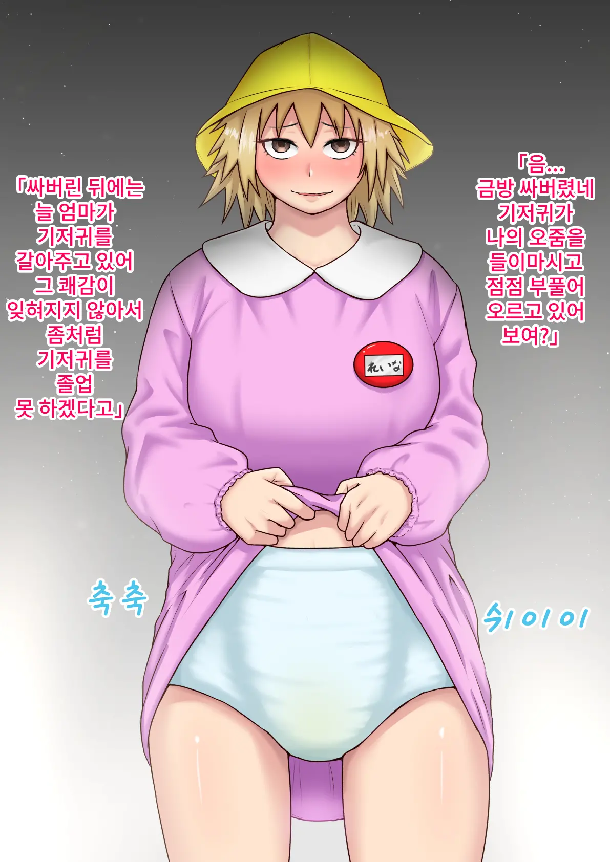 Yankee Gal To Majime Seitokaichou No Jinsei Shuuryou Cosplay Show | 양키걸과 성실학생회장의 인생종료 코스프레쇼
